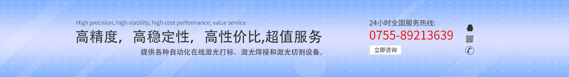 高精度，高穩(wěn)定性，高性?xún)r(jià)比，超值服務(wù)