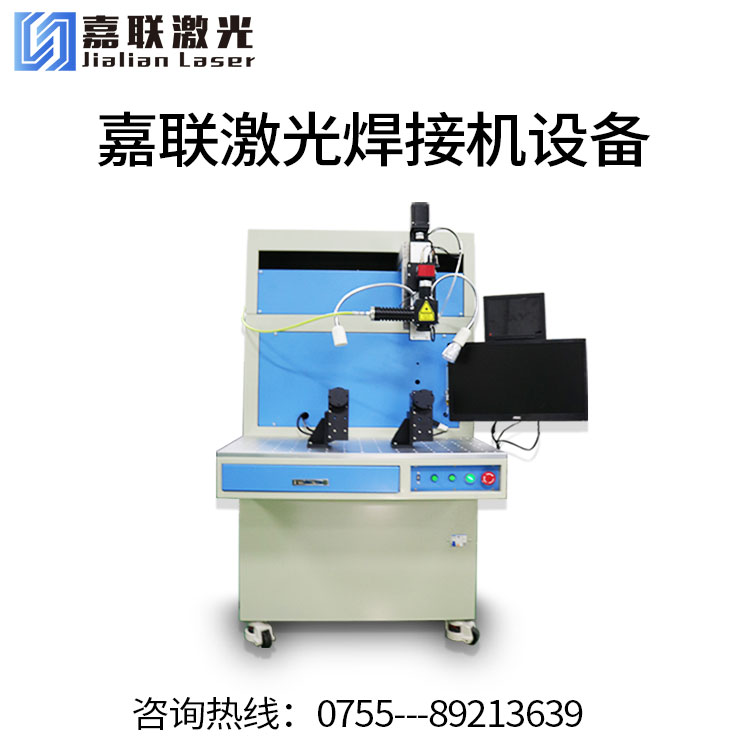 激光焊接機的質(zhì)量如何控制