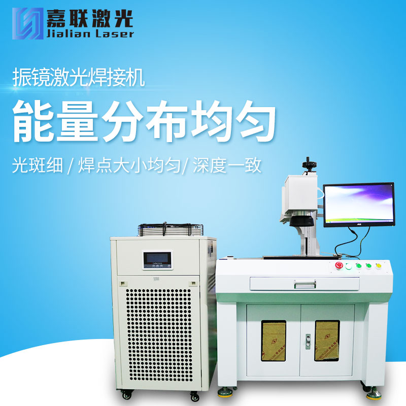 激光焊接機可以焊接所有金屬嗎？