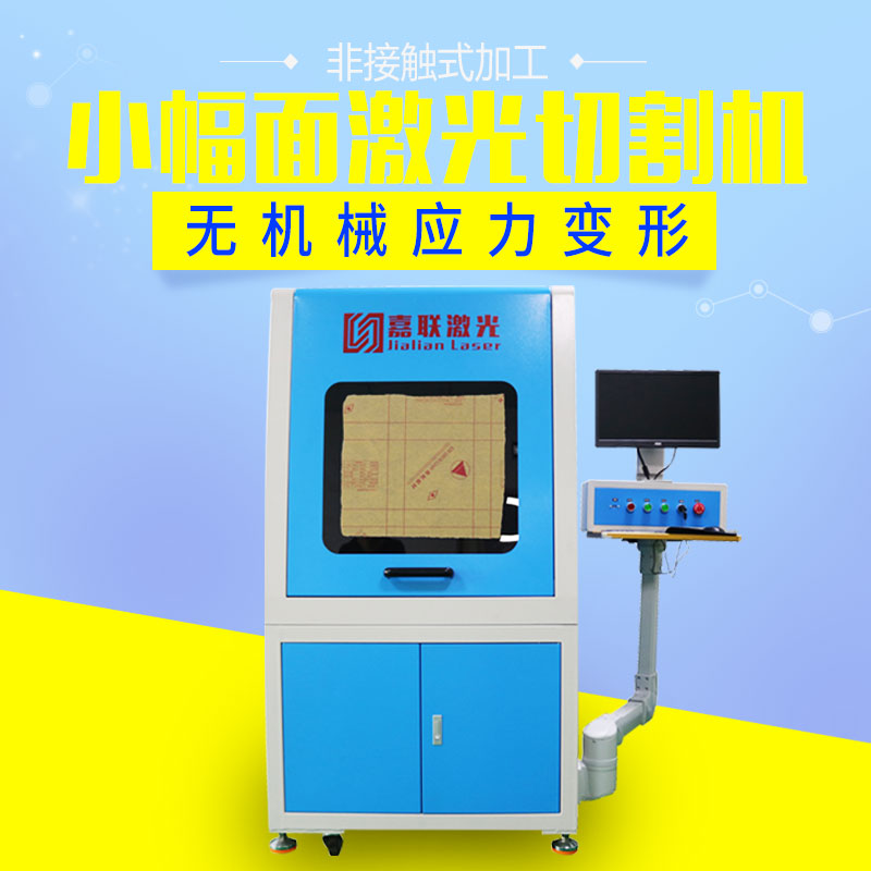 激光切割厚的五金板材為什么有坡度？